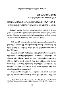 Սուրիահայութեան օժանդակութիւնը 1988 թ. Սպիտակի երկրաշարժէն տուժած հայրենիքին