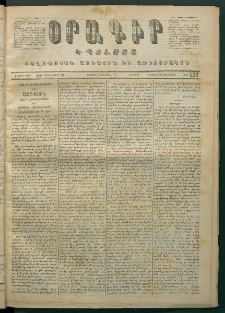 Օրագիր Կ․ Պօլսոյ, 1872, Երրորդ տարի, թիւ 724 (Յունիս 17)