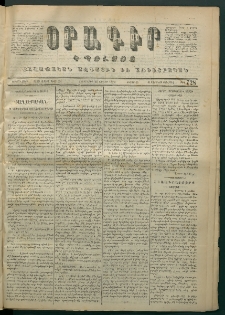 Օրագիր Կ․ Պօլսոյ, 1872, Երրորդ տարի, թիւ 728 (Յունիս 22)