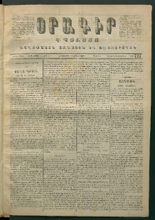 Օրագիր Կ․ Պօլսոյ, 1872, Երրորդ տարի, թիւ 731 (Յունիս 26)