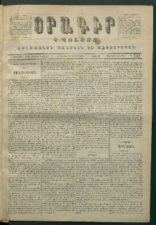 Օրագիր Կ․ Պօլսոյ, 1872, Երրորդ տարի, թիւ 732 (Յունիս 27)