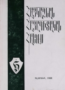 Կազմ; Խմբագիր
