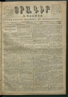 Օրագիր Կ․ Պօլսոյ, 1872, Երրորդ տարի, թիւ 735 (Յունիս 30)