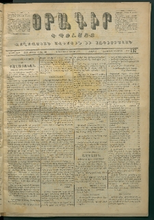 Օրագիր Կ․ Պօլսոյ, 1872, Երրորդ տարի, թիւ 737 (Յուլիս 4)