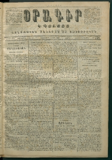 Օրագիր Կ․ Պօլսոյ, 1872, Երրորդ տարի, թիւ 738 (Յուլիս 5)