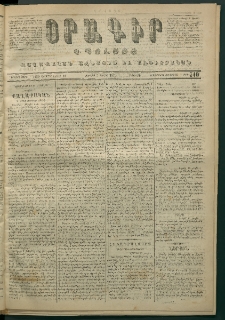 Օրագիր Կ․ Պօլսոյ, 1872, Երրորդ տարի, թիւ 740 (Յուլիս 7)