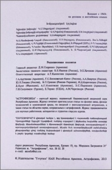 Խմբագրական կոլեգիա