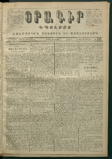 Օրագիր Կ․ Պօլսոյ, 1872, Երրորդ տարի, թիւ 741 (Յուլիս 8)