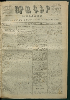 Օրագիր Կ․ Պօլսոյ, 1872, Երրորդ տարի, թիւ 742 (Յուլիս 10)