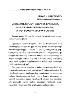 Կամավորականների առօրյան Արցախյան պատերազմի սկզբնական փուլում (Տողի և Սարինշենի օրինակով)