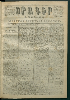 Օրագիր Կ․ Պօլսոյ, 1872, Երրորդ տարի, թիւ 744 (Յուլիս 12)