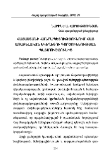 Հայաստանի Հանրապետությունում Հայ Առաքելական Եկեղեցու գործունեության պատմությունից