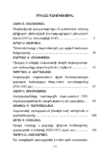 Բովանդակություն; Содержание; Content