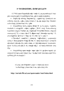 Ի գիտություն հեղինակների