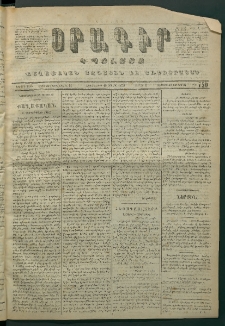 Օրագիր Կ․ Պօլսոյ, 1872, Երրորդ տարի, թիւ 750 (Յուլիս 19)