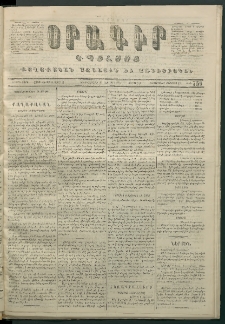 Օրագիր Կ․ Պօլսոյ, 1872, Երրորդ տարի, թիւ 759 (Յուլիս 31)
