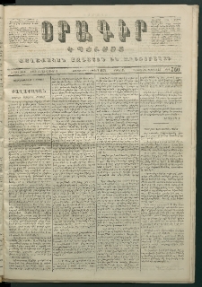 Օրագիր Կ․ Պօլսոյ, 1872, Երրորդ տարի, թիւ 760 (Օգոստոս 1)