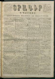 Օրագիր Կ․ Պօլսոյ, 1872, Երրորդ տարի, թիւ 765 (Օգոստոս 7)