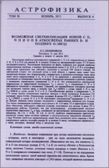Возможная сверхионизация ионов C II, N II и O II в атмосферах ранних B- и поздних O-звезд