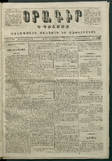 Օրագիր Կ․ Պօլսոյ, 1872, Երրորդ տարի, թիւ 769 (Օգոստոս 11)