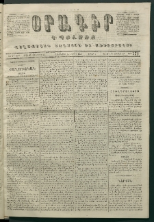 Օրագիր Կ․ Պօլսոյ, 1872, Երրորդ տարի, թիւ 771 (Օգոստոս 15)