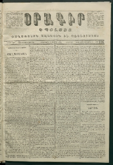 Օրագիր Կ․ Պօլսոյ, 1872, Երրորդ տարի, թիւ 776 (Օգոստոս 20)