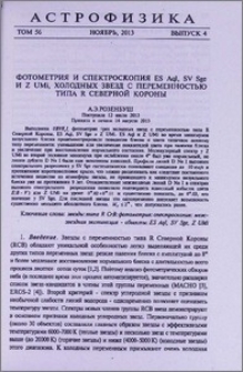 Фотометрия и спектроскопия ES Aql, SV Sge и Z UMi, холодных звезд с переменностью типа R Северной Короны