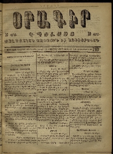 Օրագիր Կ․ Պօլսոյ, 1872, Դ տարի, թիւ 799 (Սեպտեմբեր 19)