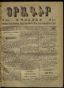 Օրագիր Կ․ Պօլսոյ, 1872, Դ տարի, թիւ 801 (Սեպտեմբեր 21)