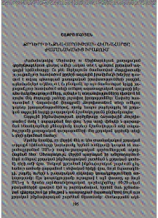 Քրդերի ինքնավարության հիմնահարցը ժամանակակից Իրաքում