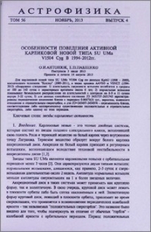 Особенности поведения активной карликовой новой типа SU UMa VI504 Cyg в 1994-2012 гг.
