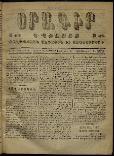 Օրագիր Կ․ Պօլսոյ, 1872, Դ տարի, թիւ 809 (Սեպտեմբեր 29)