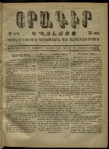 Օրագիր Կ․ Պօլսոյ, 1872, Դ տարի, թիւ 814 (Հոկտեմբեր 4)