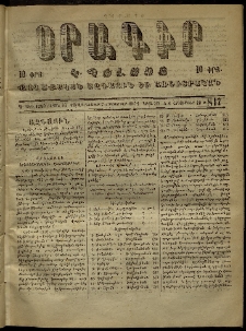Օրագիր Կ․ Պօլսոյ, 1872, Դ տարի, թիւ 817 (Հոկտեմբեր 7)
