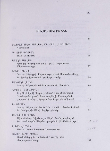 Բովանդակութիւն; Table of contents