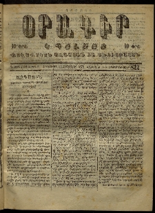 Օրագիր Կ․ Պօլսոյ, 1872, Դ տարի, թիւ 822 (Հոկտեմբեր 12)