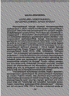 Օսմանյան կայսրություն. Ցեղասպանության երկու ծրագիր