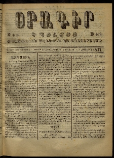 Օրագիր Կ․ Պօլսոյ, 1872, Դ տարի, թիւ 837 (Հոկտեմբեր 27)