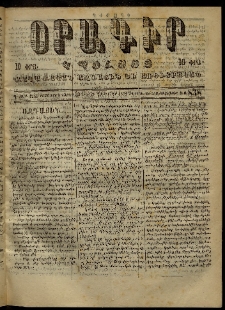 Օրագիր Կ․ Պօլսոյ, 1872, Դ տարի, թիւ 838 (Հոկտեմբեր 28)