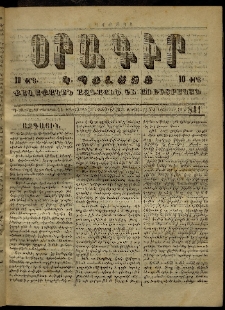 Օրագիր Կ․ Պօլսոյ, 1872, Դ տարի, թիւ 841 (Հոկտեմբեր 31)