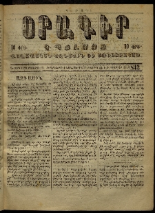 Օրագիր Կ․ Պօլսոյ, 1872, Դ տարի, թիւ 842 (Նոյեմբեր 1)