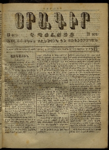 Օրագիր Կ․ Պօլսոյ, 1872, Դ տարի, թիւ 845 (Նոյեմբեր 4)