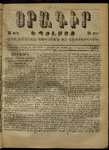 Օրագիր Կ․ Պօլսոյ, 1872, Դ տարի, թիւ 848 (Նոյեմբեր 7)