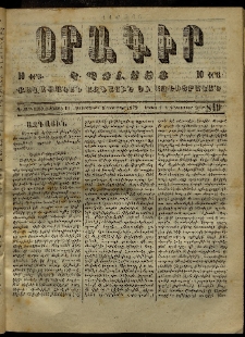 Օրագիր Կ․ Պօլսոյ, 1872, Դ տարի, թիւ 849 (Նոյեմբեր 8)