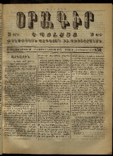 Օրագիր Կ․ Պօլսոյ, 1872, Դ տարի, թիւ 850 (Նոյեմբեր 9)