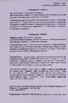 Խմբագրական կոլեգիա