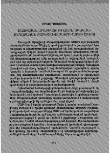 Սաուդյան Արաբիայում հասարակական–քաղաքական բարեփոխումների հարցի շուրջ