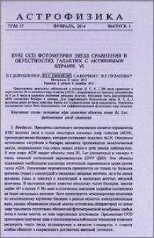 BVRI CCD фотометрия звезд сравнения в окрестностях галактик с активными ядрами. VI