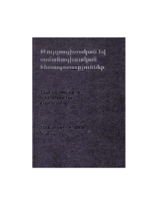 Կազմ; Խմբագրական խորհուրդ
