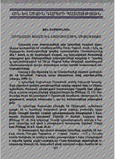 Աբրահամի տոհմը և հյուսիսային Միջագետքը